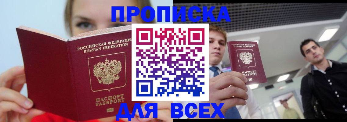 временная регистрация гарантия в Новодвинске