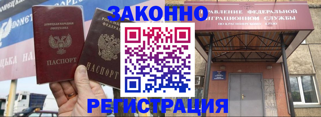 временная регистрация для школы в Новодвинске